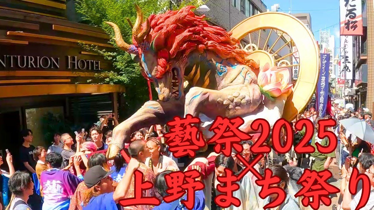 【Ueno Geisai 2025】&ldquo;Kirin&rdquo; Mythical Beast Mikoshi & Samba Parade｜Ueno Town Festival Walk【4K】