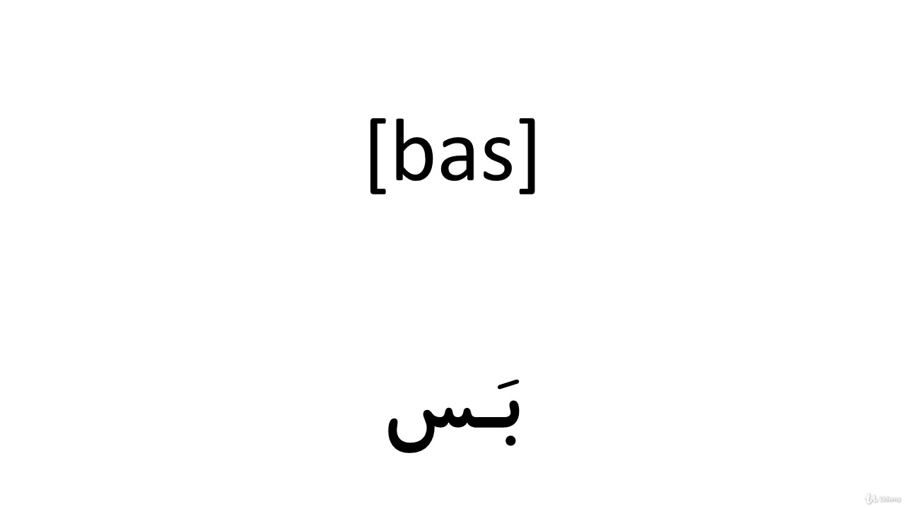 Write Persian / Farsi 11.  Letter S س