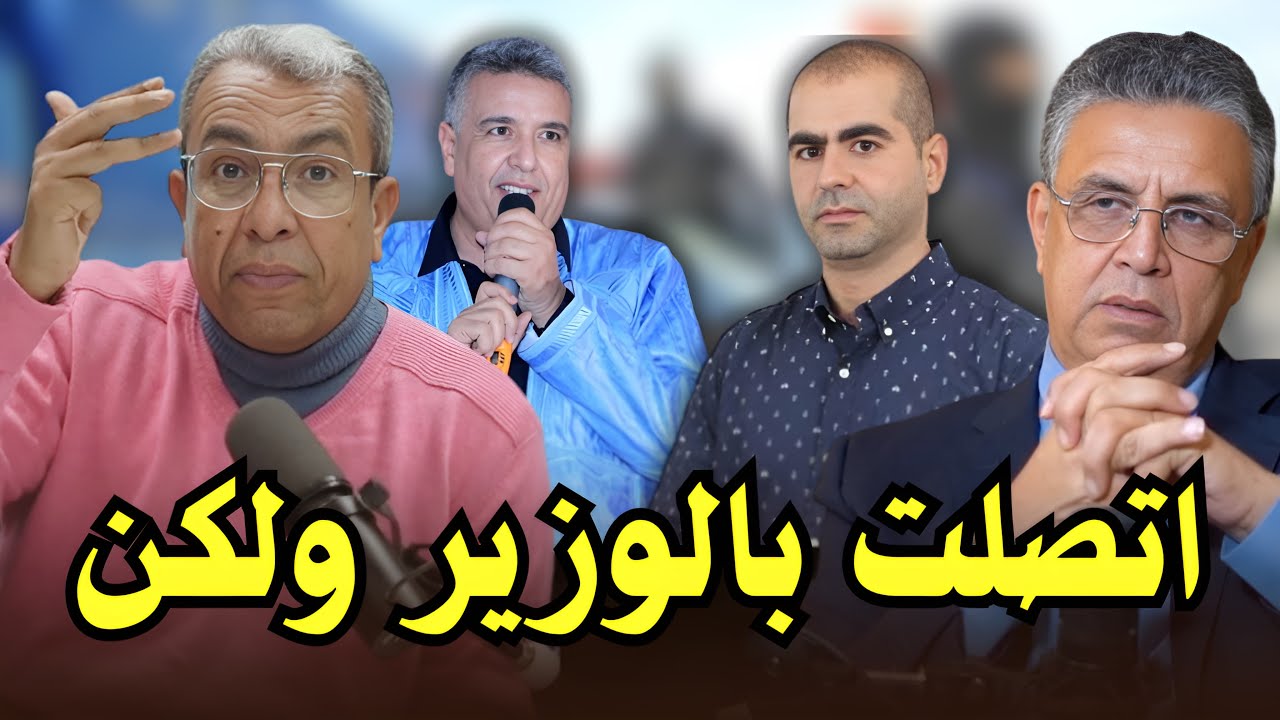 الإتجار الدولي في المخدرات..اعتقال مسؤول بحزب 