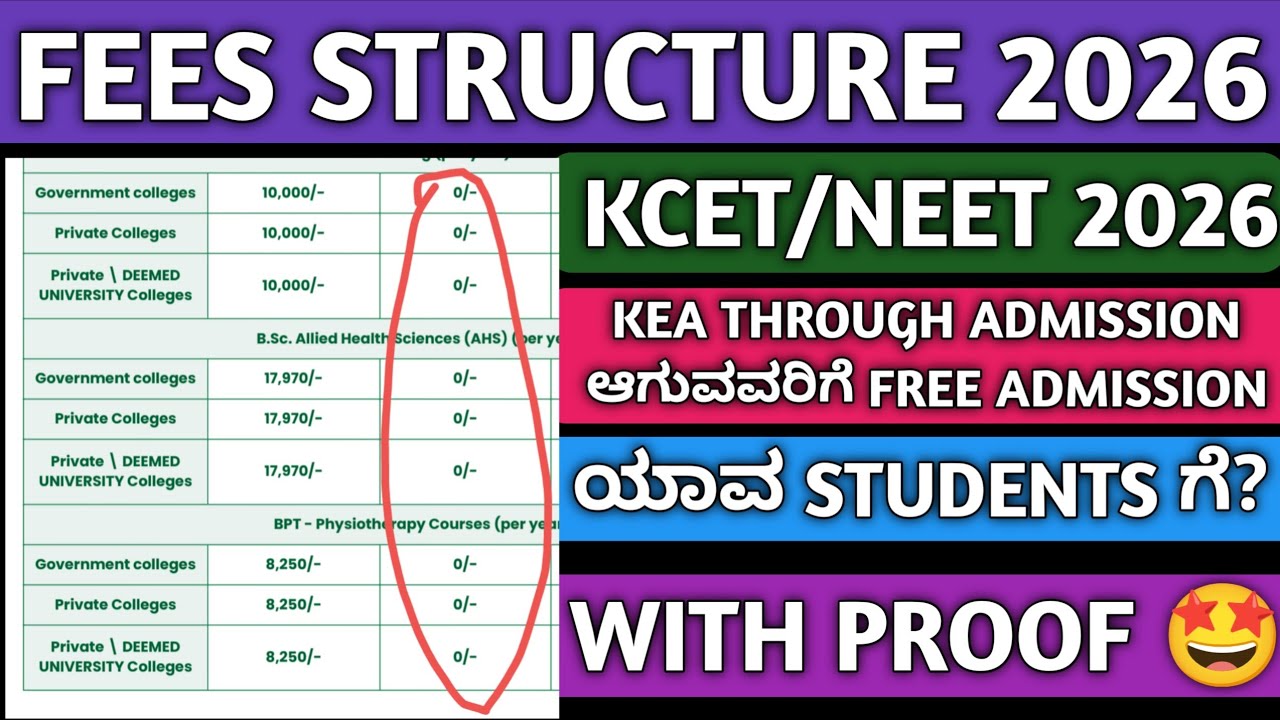 GOOD NEWS FREE ADMISSION FOR KCET COURSES 2026|KCET FEES STRUCTURE 2026|KCET 1ST ROUND RESULT 2026|