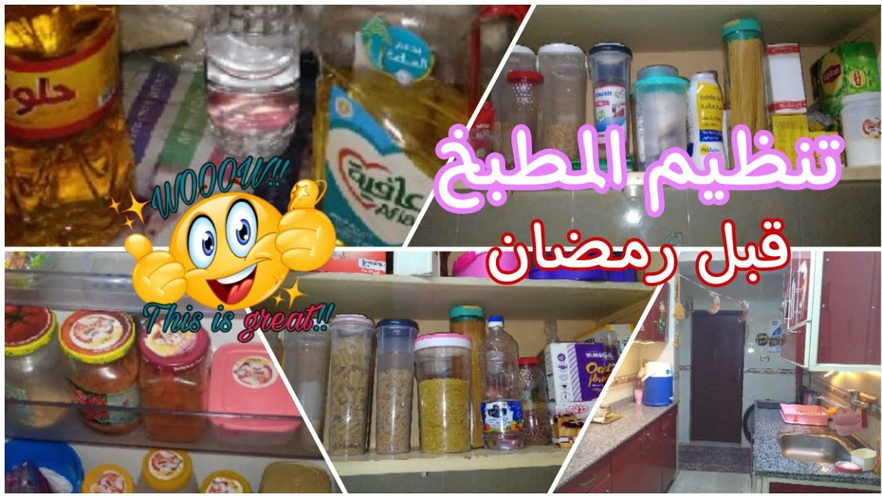 تنظيم درف الخزين وترتيب المطبخ بأفكار بسيطة🌷