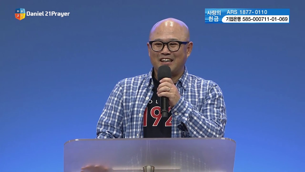 [2016다니엘기도회] 14일차 - 정직한 중보기도 - 장종택 목사2016.11.14
