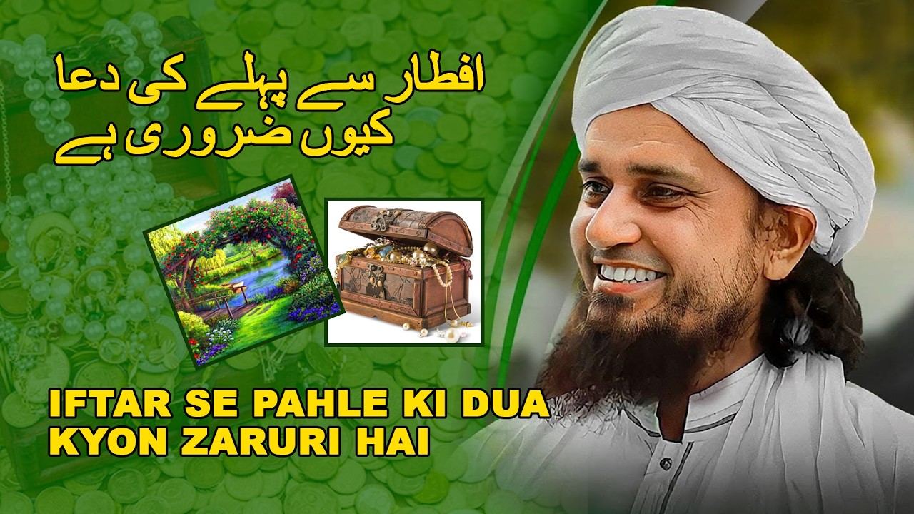 Iftar Se 5 Minute Pehle Ki Dua ✨ | Qabooliyat Ka Khas Waqt | Mufti Tariq Masood