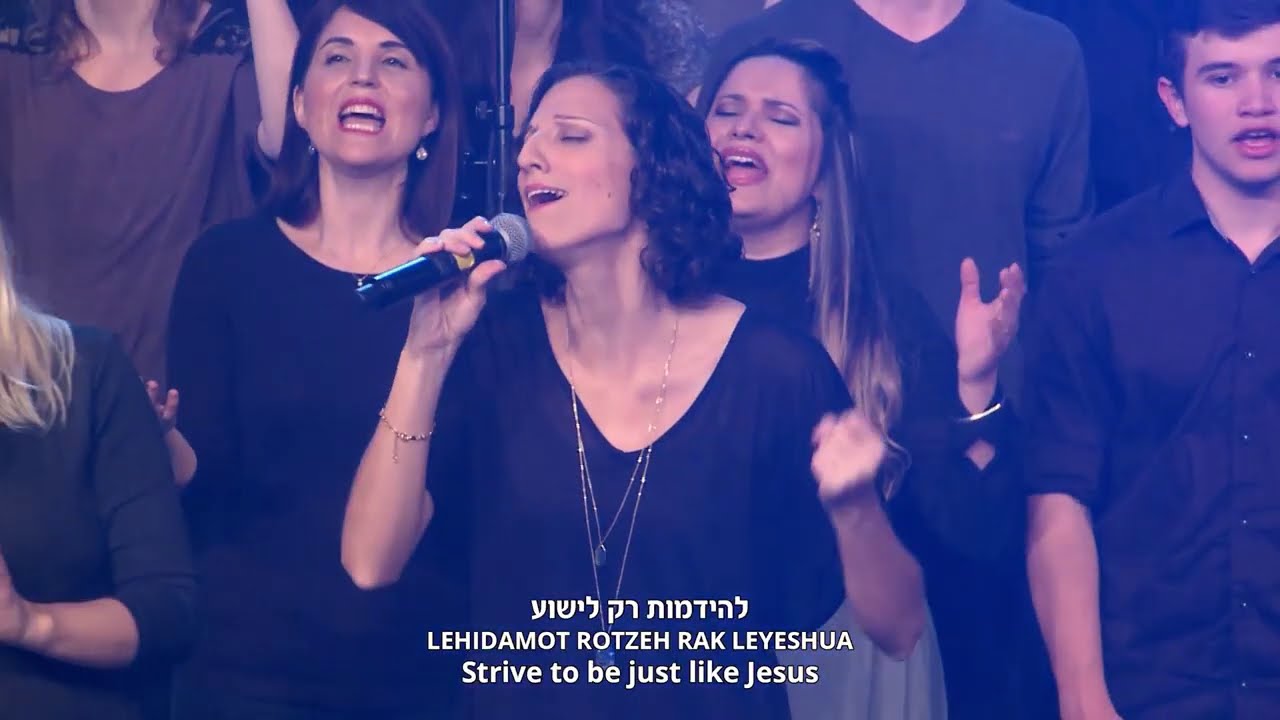 Praise to Our God 5 Concert - El Dmut Yeshua(Be More Like Yeshua)