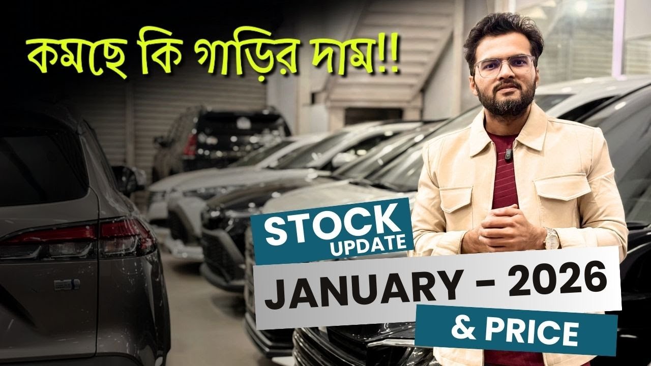 Showroom Ready Japanese Cars | Ready Stock Ready Deal | Car Price in Bangladesh (BD) | Rimon Khan