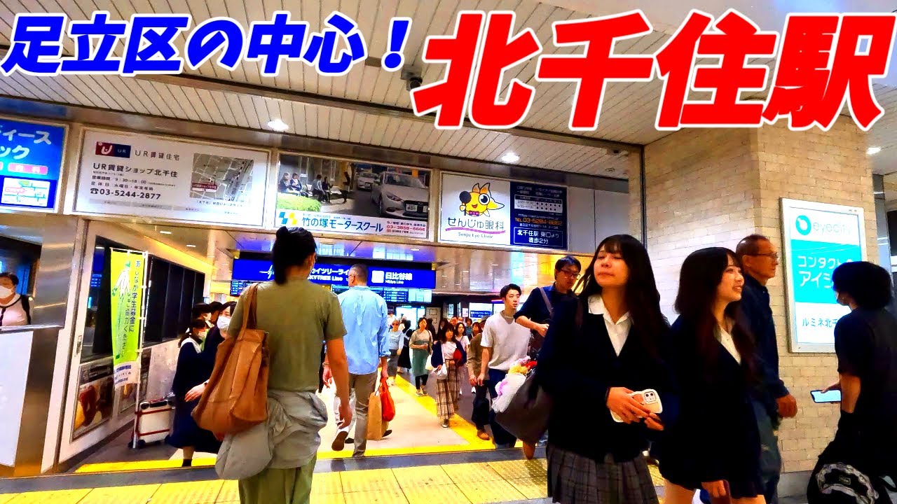 【足立区の中心】北千住駅周辺を散策！東京都足立区(Japan Walking around Kita-Senju Station)