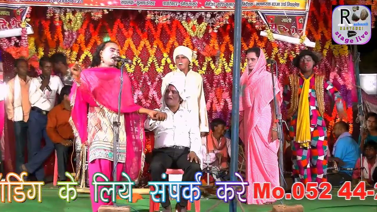 चंद्रभूषण की नौटंकी ।। भैया मेरे राखी के बंधन को निभाना ।। Raebareli stage live