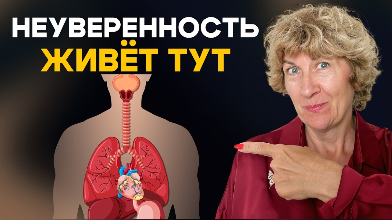 Вы можете молчать, но тело выдаёт неуверенность
