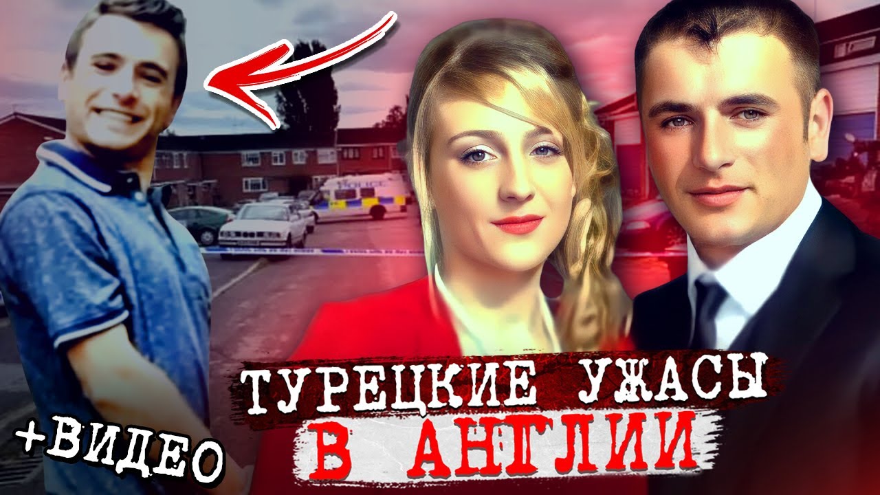 Полицейские столкнулись с настоящим кошмаром! / Дело Микаэлы Гол и Джули Шахин. Тру Крайм истории.