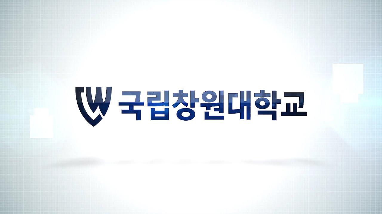 국립창원대 홍보영상
