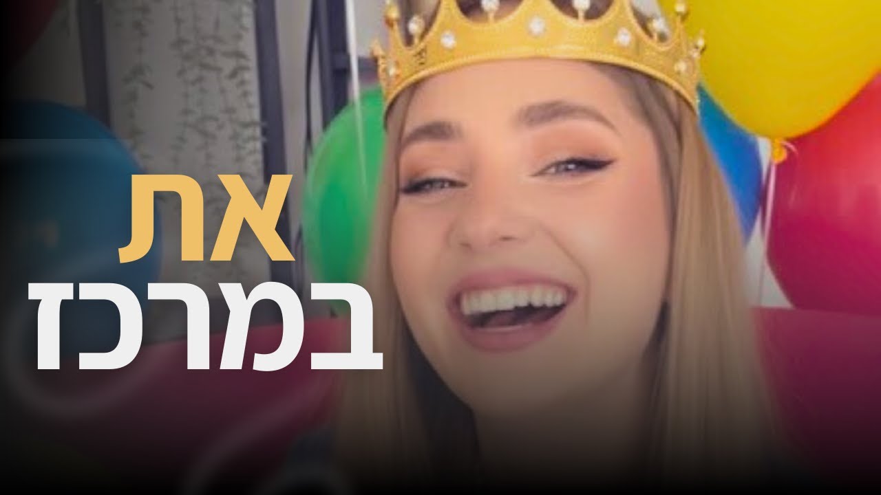 השקר של עבודה זוגית- איך להחזיר את החיות והתשוקה הביתה | פרק 34- פודקאסט קול הזוגיות