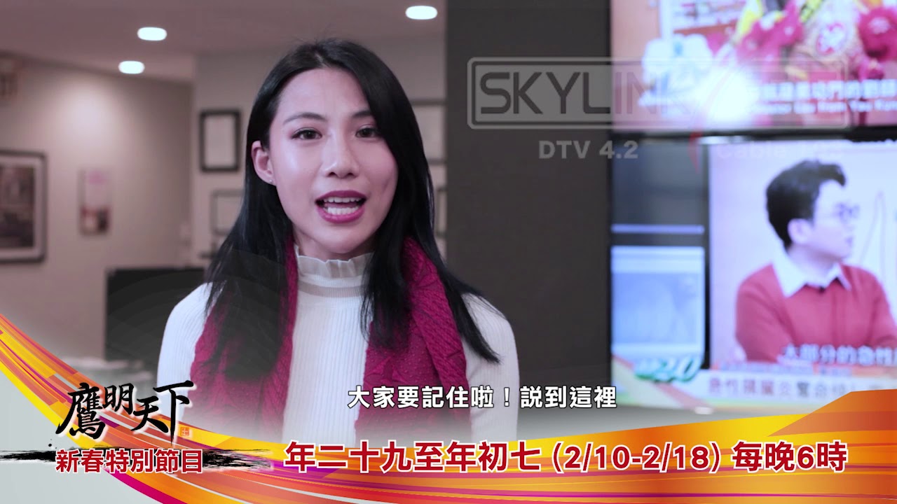 Eagle Wong Show2021_Promo