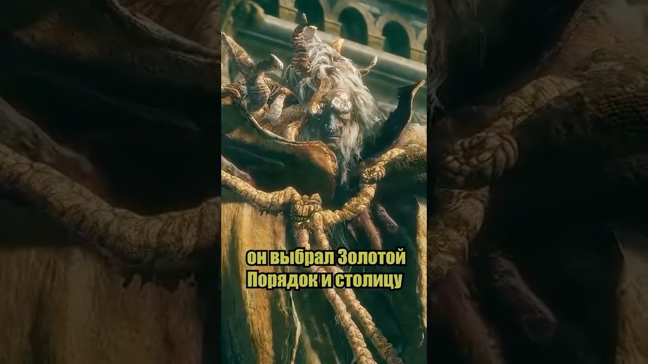 Морготт король знамений | лор за минуту #eldenring #morgott #laindal #bossfight #cancergames #лор
