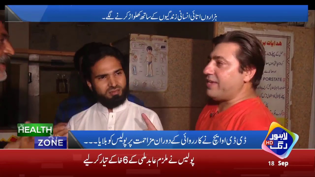 Health zone | Full Prgram | 18 Sep 2020 | Lahore Rang