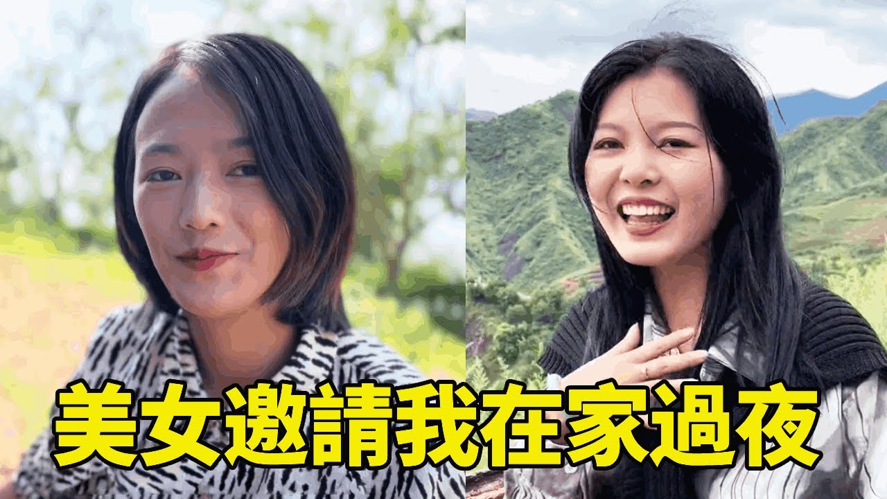 下鄉收雞蛋偶遇美女，被邀請去她家過夜，這怎麼好意思呢【王一點】