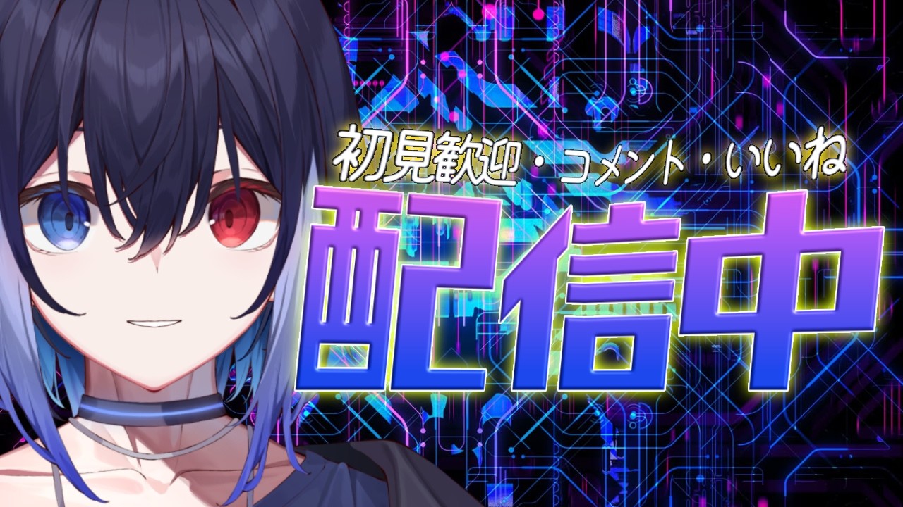 【オセロニア】S100%ガチャとSPYFAMILYコラボガチャ回すぞ【Vtuber/琴葉しぐれ】