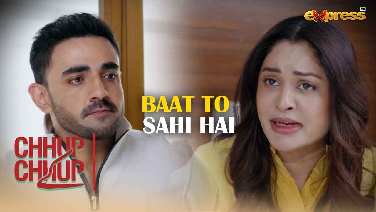 Baat Tow Sahi Hai | Chhup Chhup Kay | Funny Scene 😂