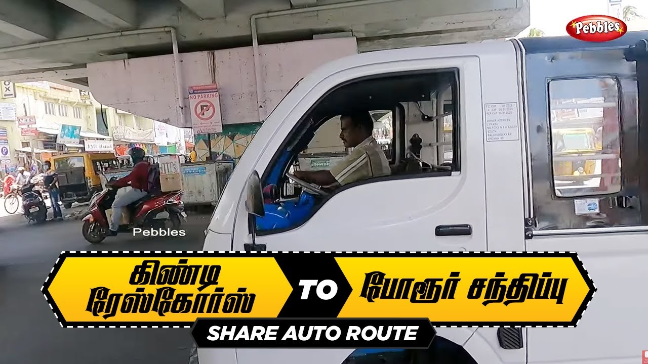Guindy Race Course To Porur Junction - Share Auto Route | கிண்டி ரேஸ்கோர்ஸ் To போரூர் நந்திப்பு