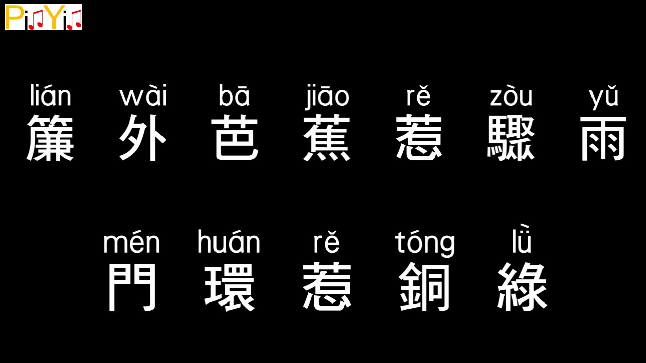 Jay Chou - Blue and White Porcelain (Audio)