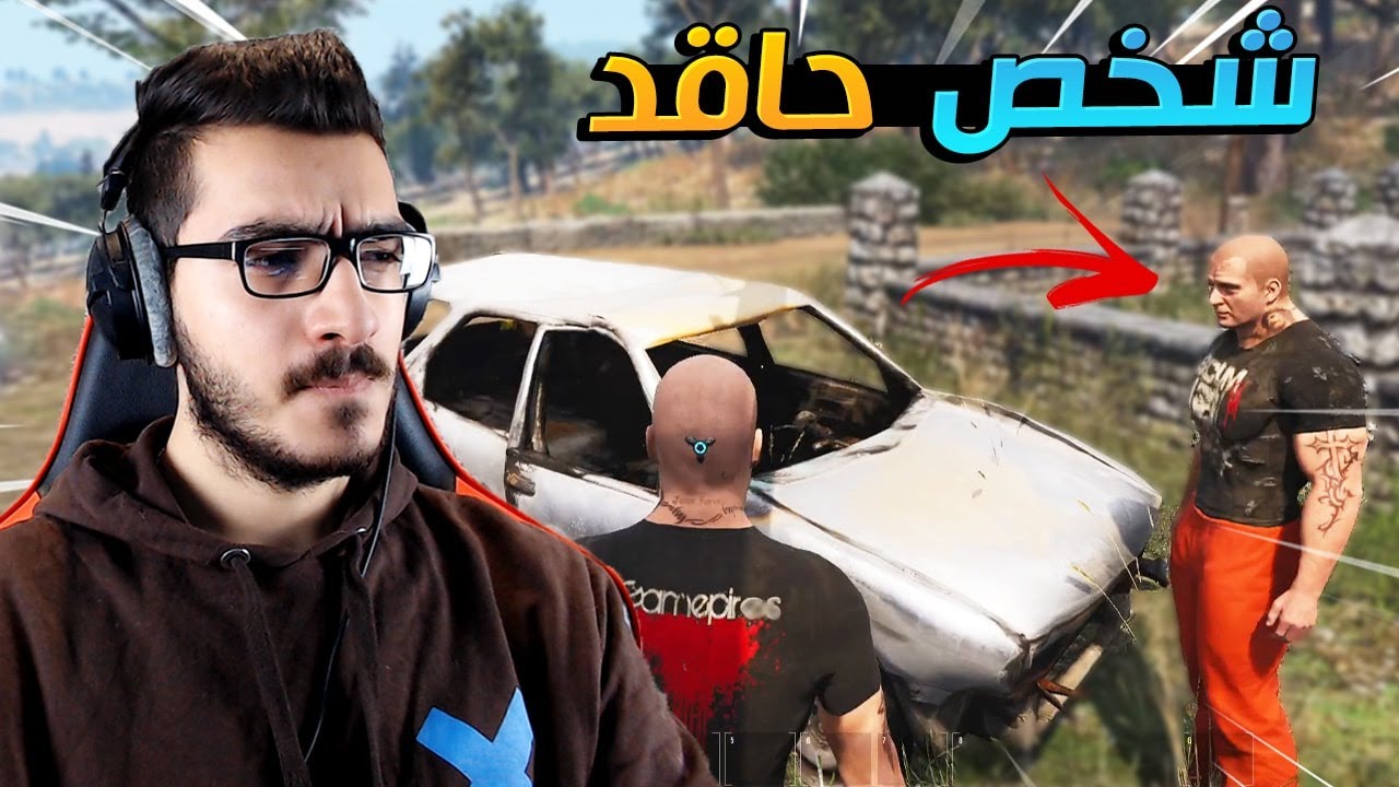 شخص حاقد علي يلحقني وين ما اروح !! مغامرات SCUM #10