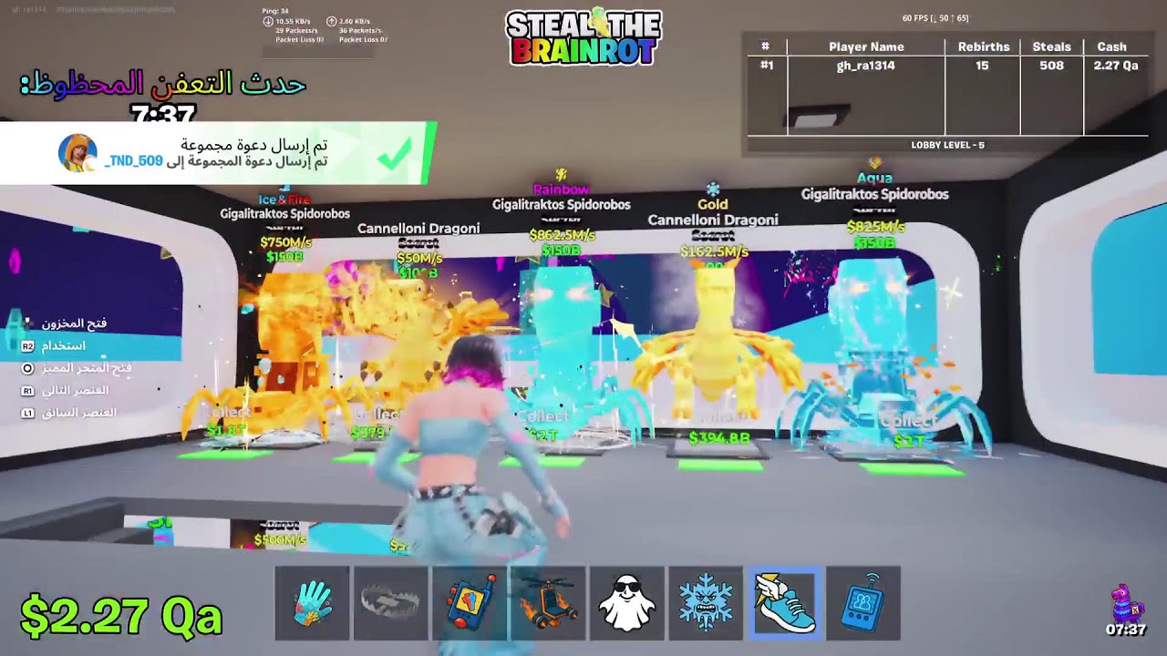 تريد ماب السرقه فورت