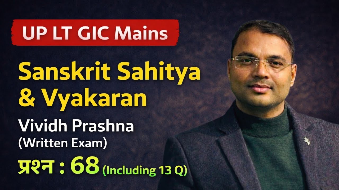 UP LT GIC हिंदी Mains | संस्कृत साहित्य के विविध प्रश्न (13 प्रश्न )| Dr.Rajneesh 