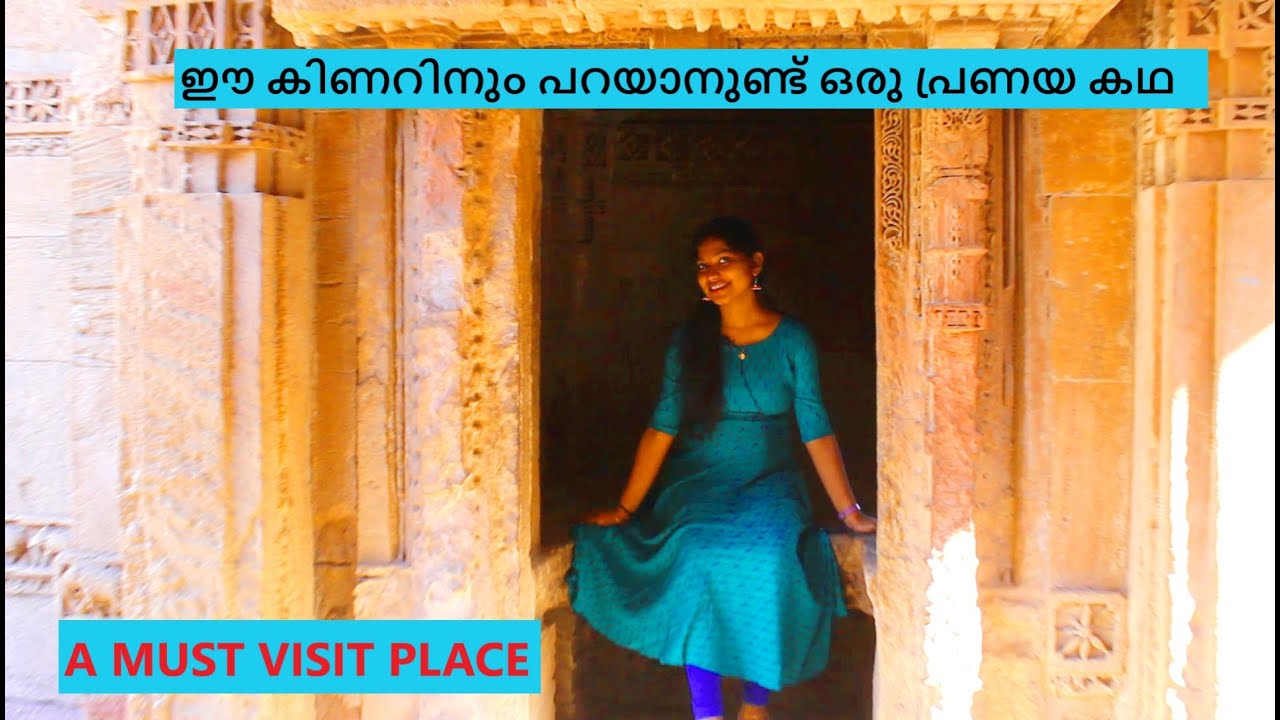 The Beautiful Stepwell of India (Adalaj Ni Vav)II Malayalam