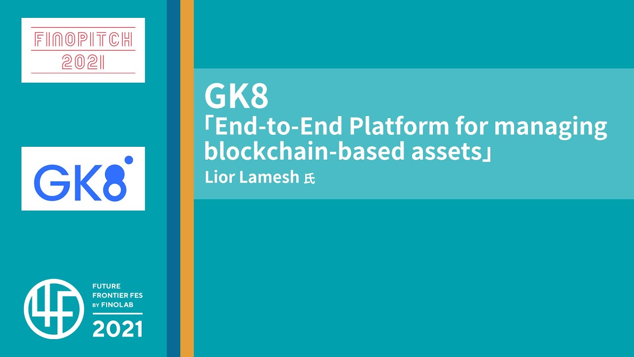 GK8 &ldquo;End-to-End Platform for managing blockchain-based assets&rdquo; -FINOPITCH2021- | 4F2021