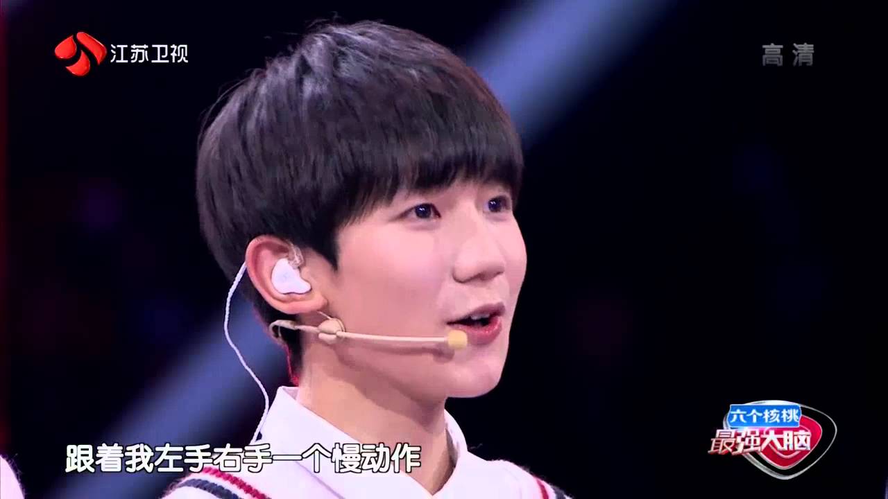 【TFBOYS王源】最强大脑 全场-TFBOYS