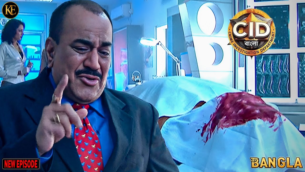 ড. সলুঙ্কের মৃত্যুর পেছনে কি ACP প্রদ্যুমনের হাত? CID-এ তোলপাড়! || CID || BANGALA | 2026