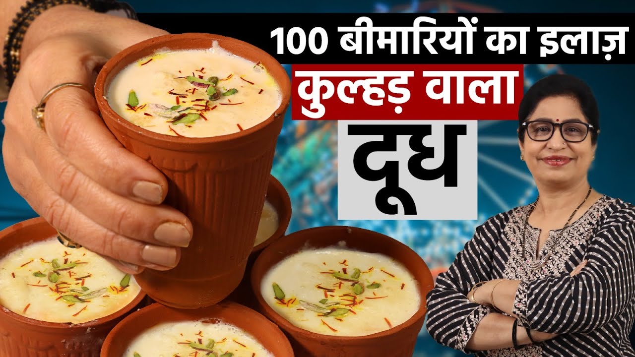 घर पर 20 रु में बनाए कढ़ाई और कुल्हड़ वाला दूध | Kesar Kadhai Dudh | Kulhad Milk | Dry Fruit Milk