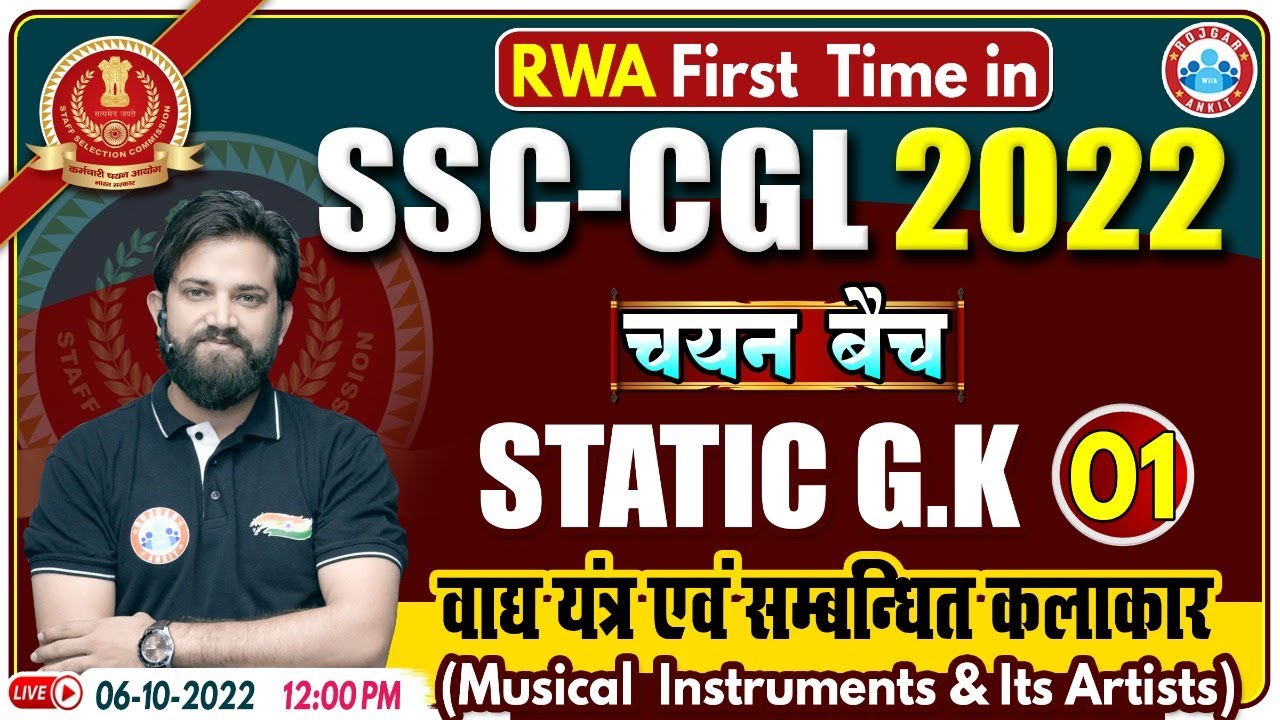 Musical Instrument & Its Artists, Static GK For SSC CGL | Static GK By Naveen Sir, SSC CGL Exam 2022