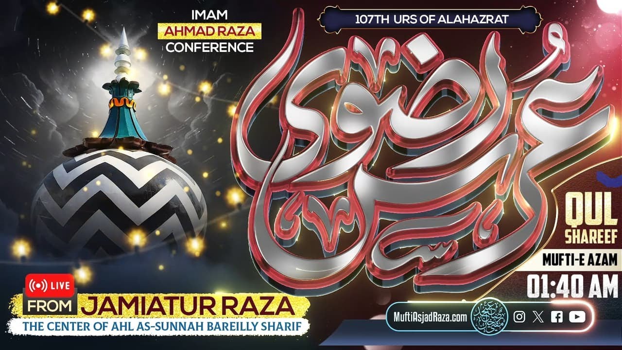 🔴 LIVE: Day 2 | 107th Urs-e Razawi | Imam Ahmad Raza International Conference | From Jamiatur Raza
