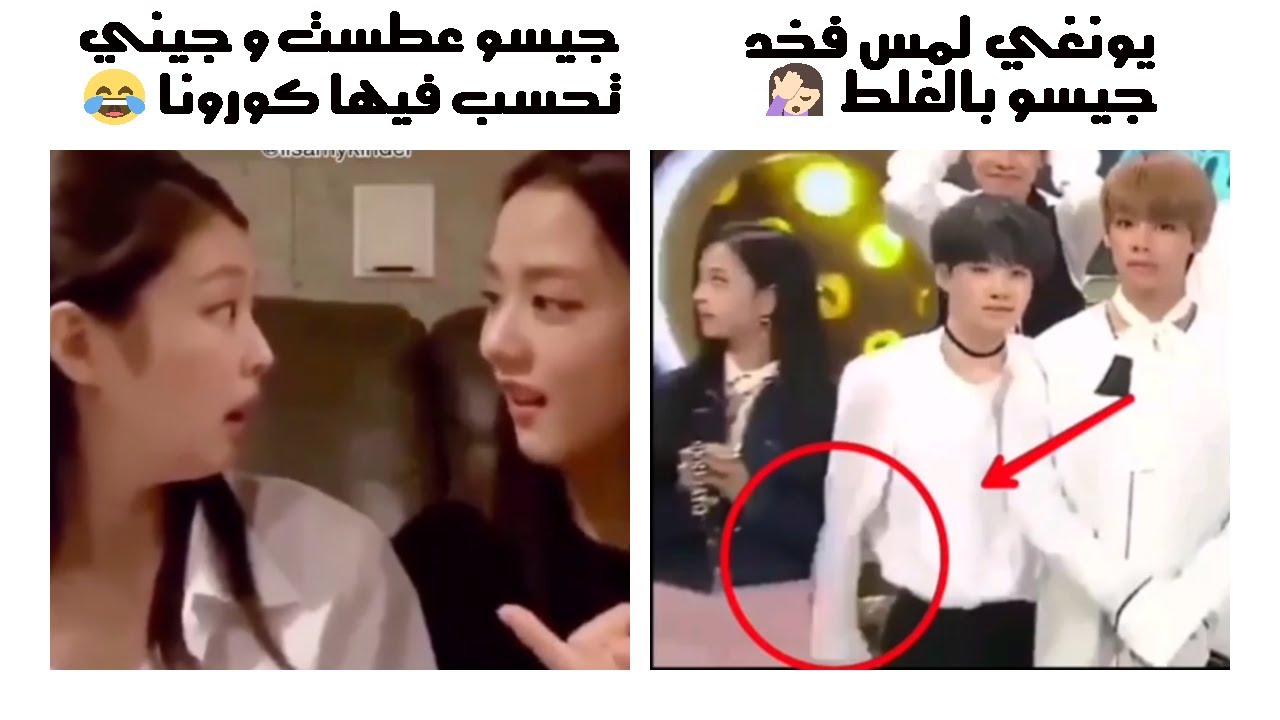 [ جولة انستغرامية مع بلاكبينك ]  جيسو أفضل ايدول ممثلة ✨ تمارين روزي لخصرها النحيف 💪🏋️‍♀️
