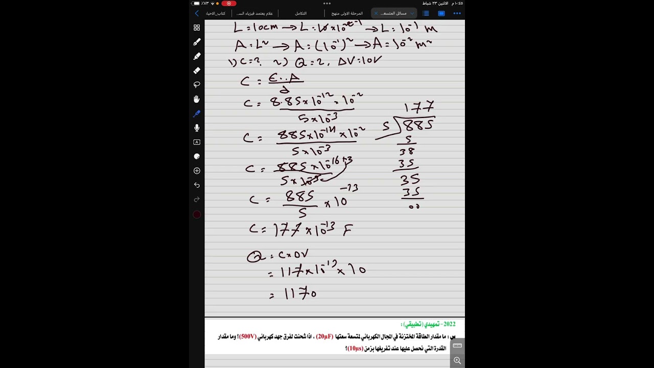 متسعة واحده 1