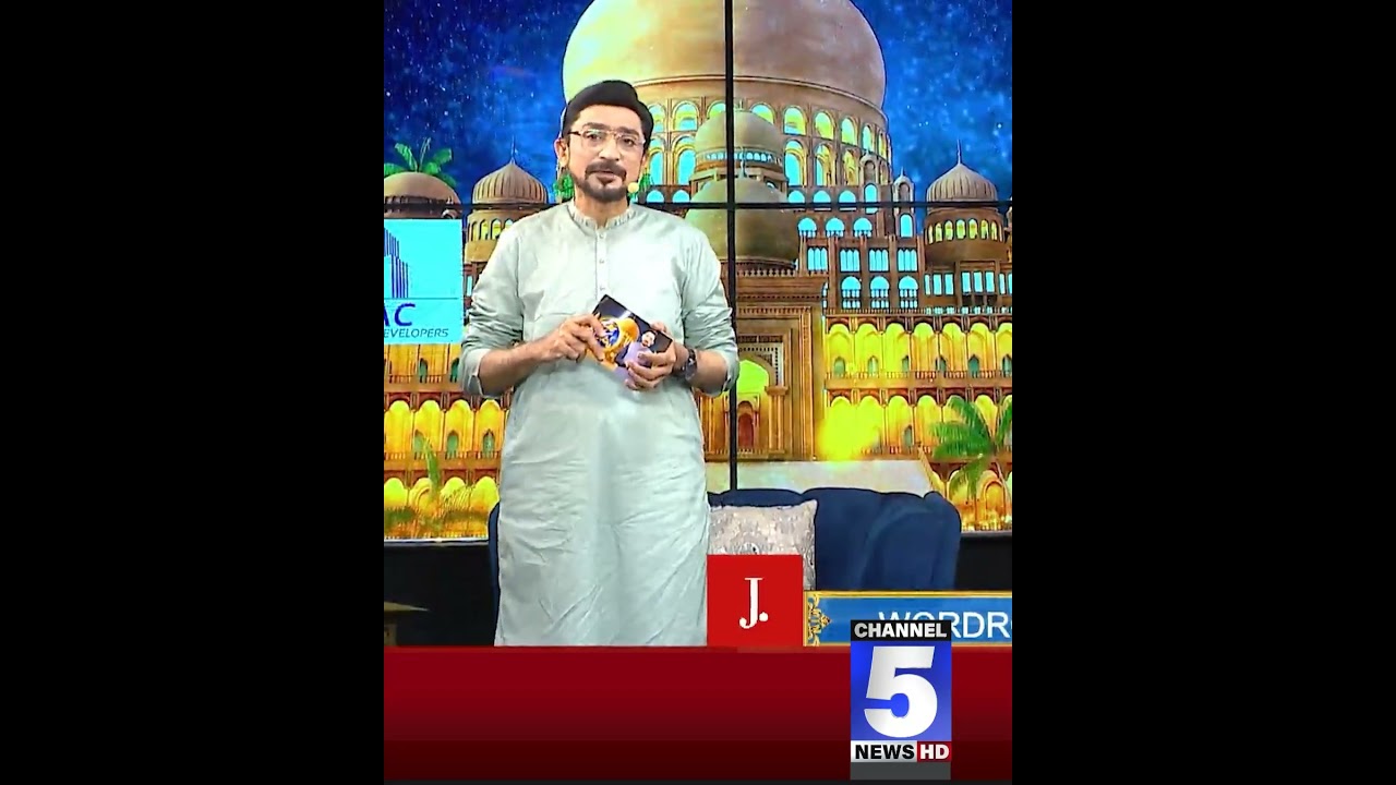 Rehmat-e-Ramazan | 28TH RAMZAN | 5 News HD #5newslive #5newshd #shabbirabutalib