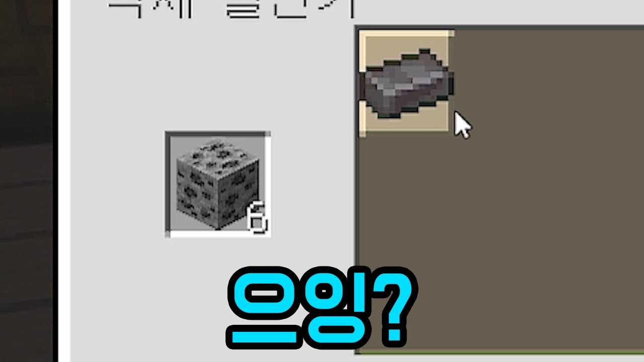 이건 무슨 연금술 절단기냐(마인크래프트)