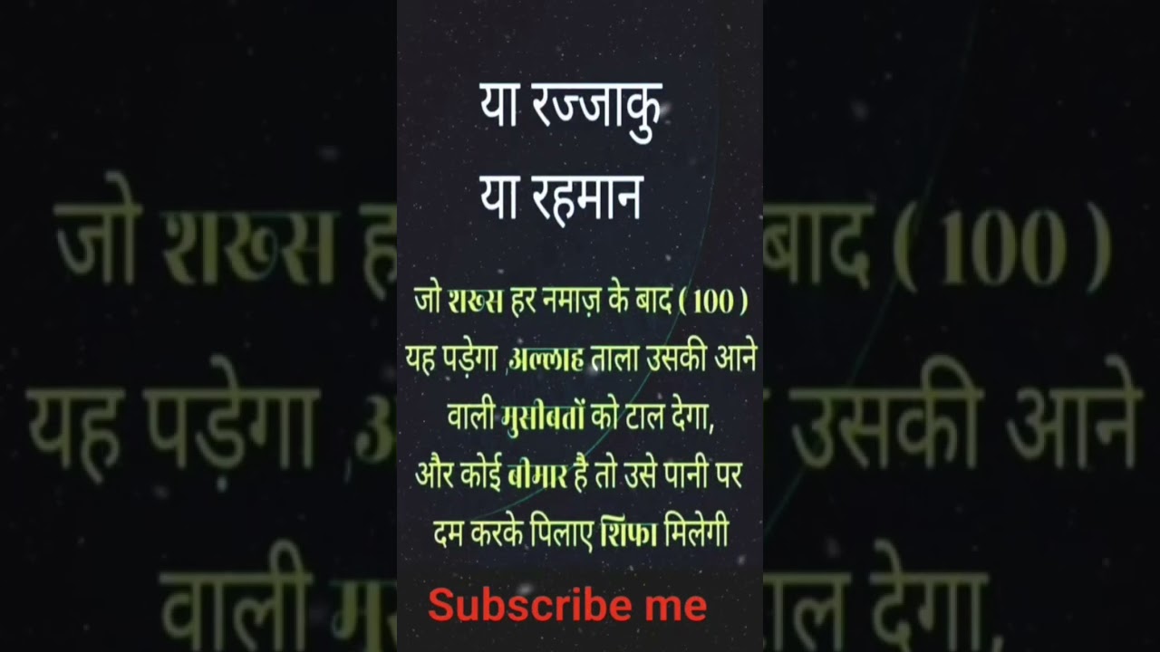 Wazifa for hajat #shorts #islamicquotes #wazifa #love #quotes #islam #islamicvideo