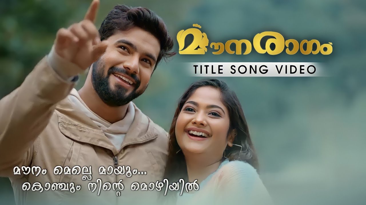മൗനരാഗം || Mounaragam  Title Song || Video || Malayalam Serial || Asianet
