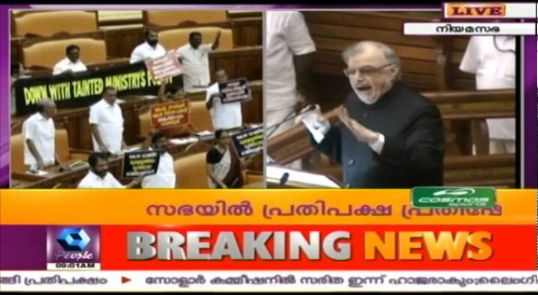 Kerala Assembly Session - Live From Trivandrum | Governor P Sathasivam Speaks