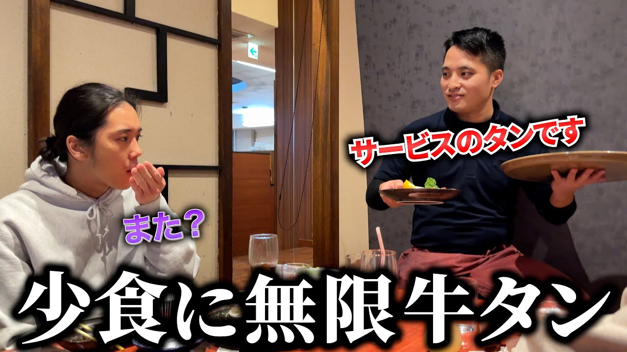 43kgのヒョロガリに焼肉屋の店長が無限にサービスするドッキリwww