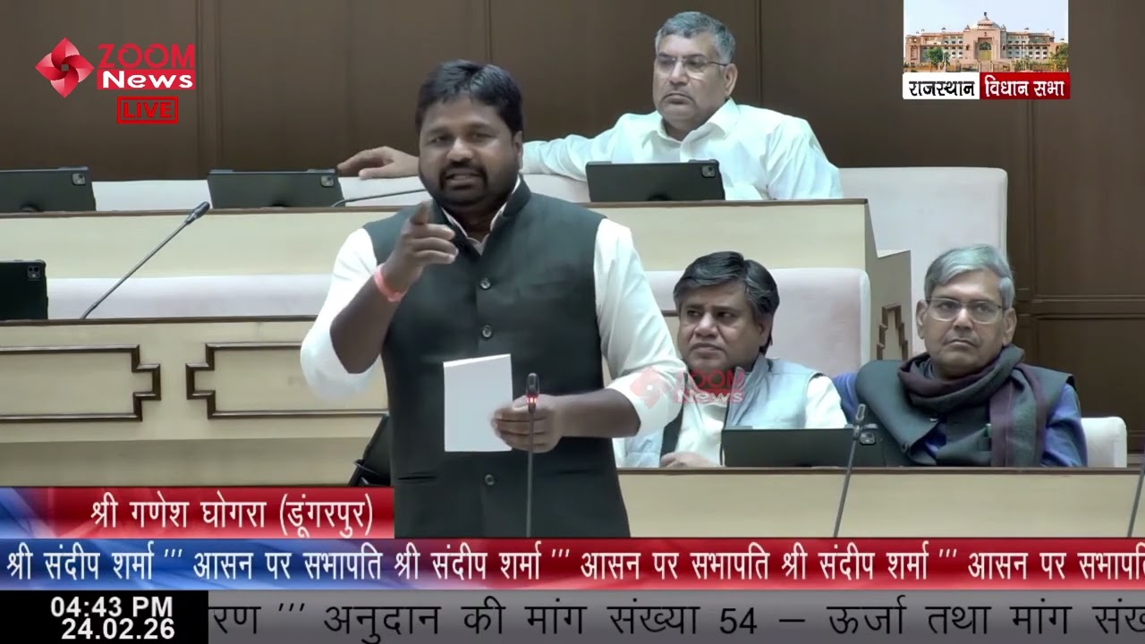 Dungarpur MLA Ganesh Ghogra's speech on Energy & Food, Civil Supplies & Consumer Affairs