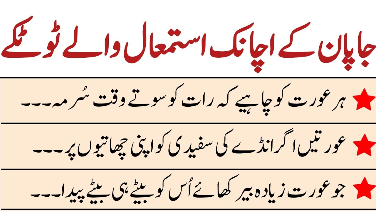 Japan Ky Achanak Istimal Hony Waly Totky | Totky he Totky | Desi Totky