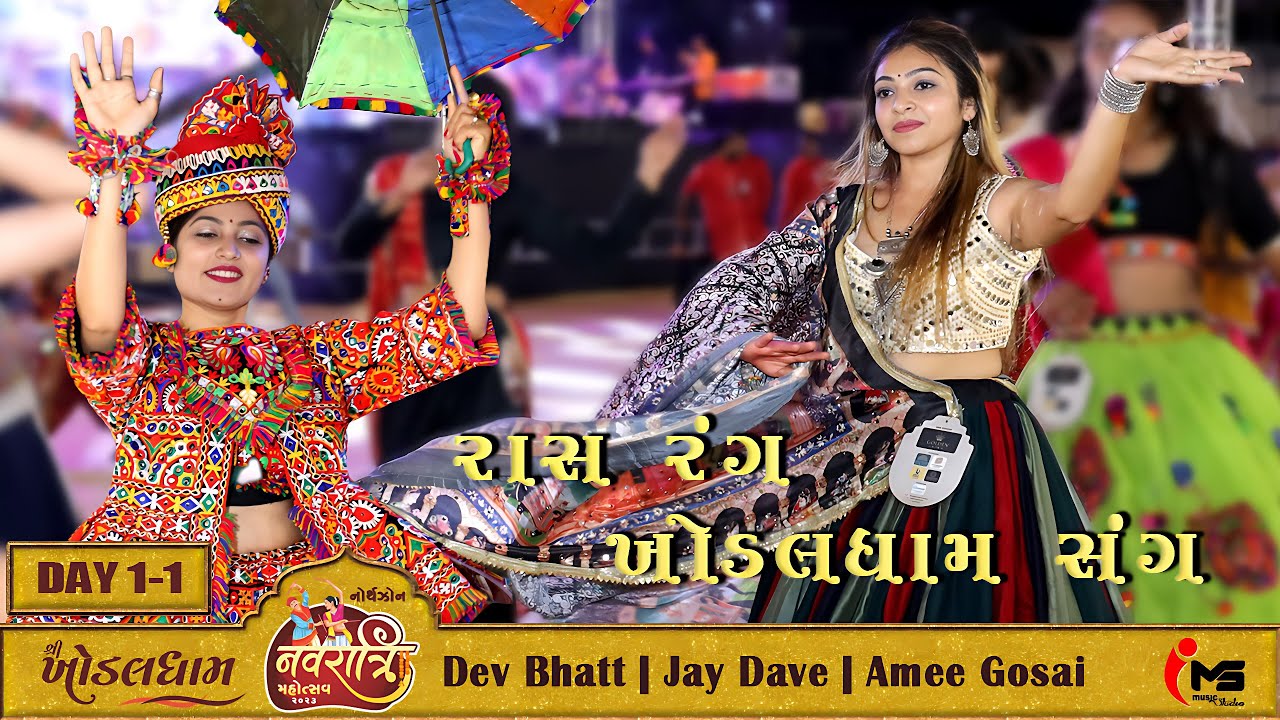 KD NORTHZONE 2023 DAY 1-1 | Raas Rang Khodaldham Sang | Dev Bhatt | Jay Dave | Amee Gosai Navratri