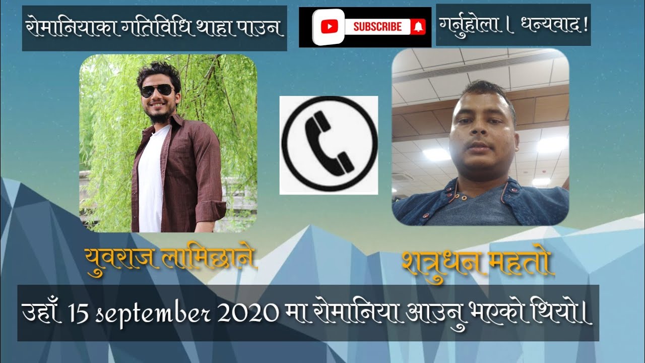 Romanian Visa को प्रतीक्षामा हुनेलाई जानकारी।  15 September 2020 मा रोमानिया आउने सँगको कुराकानी