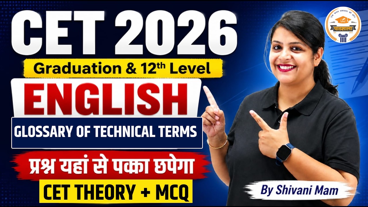 CET 2026 English | Glossary of Technical Terms | Theory + MCQ | Graduation & 12th Level  Shivani Mam