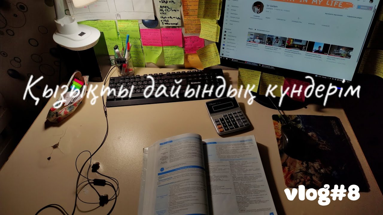 vlog#8 || жас түлектің күнделігі || ұбт ға дайындық қызу жүруде || подготовка экзамена || ент || 📚