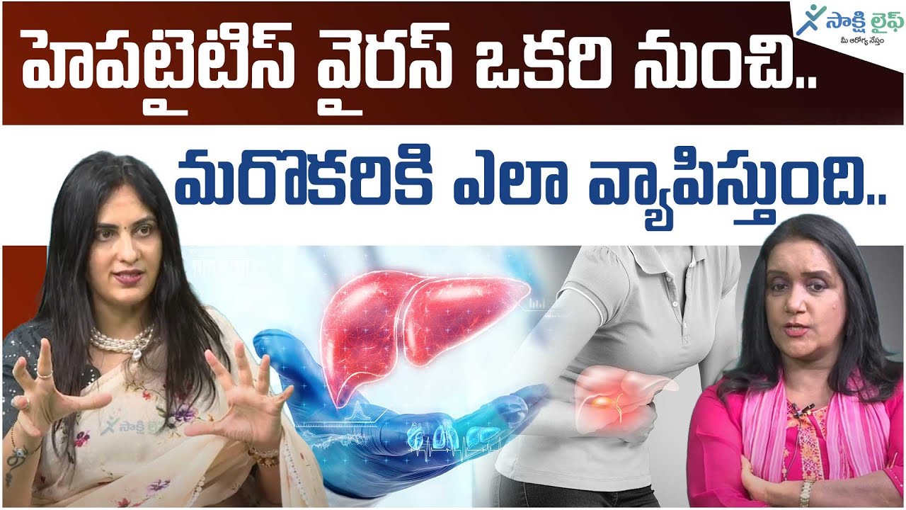 What is Viral Hepatitis? | Viral Hepatitis causes | Dr. Kavya Dendukuri | Sakshi Life