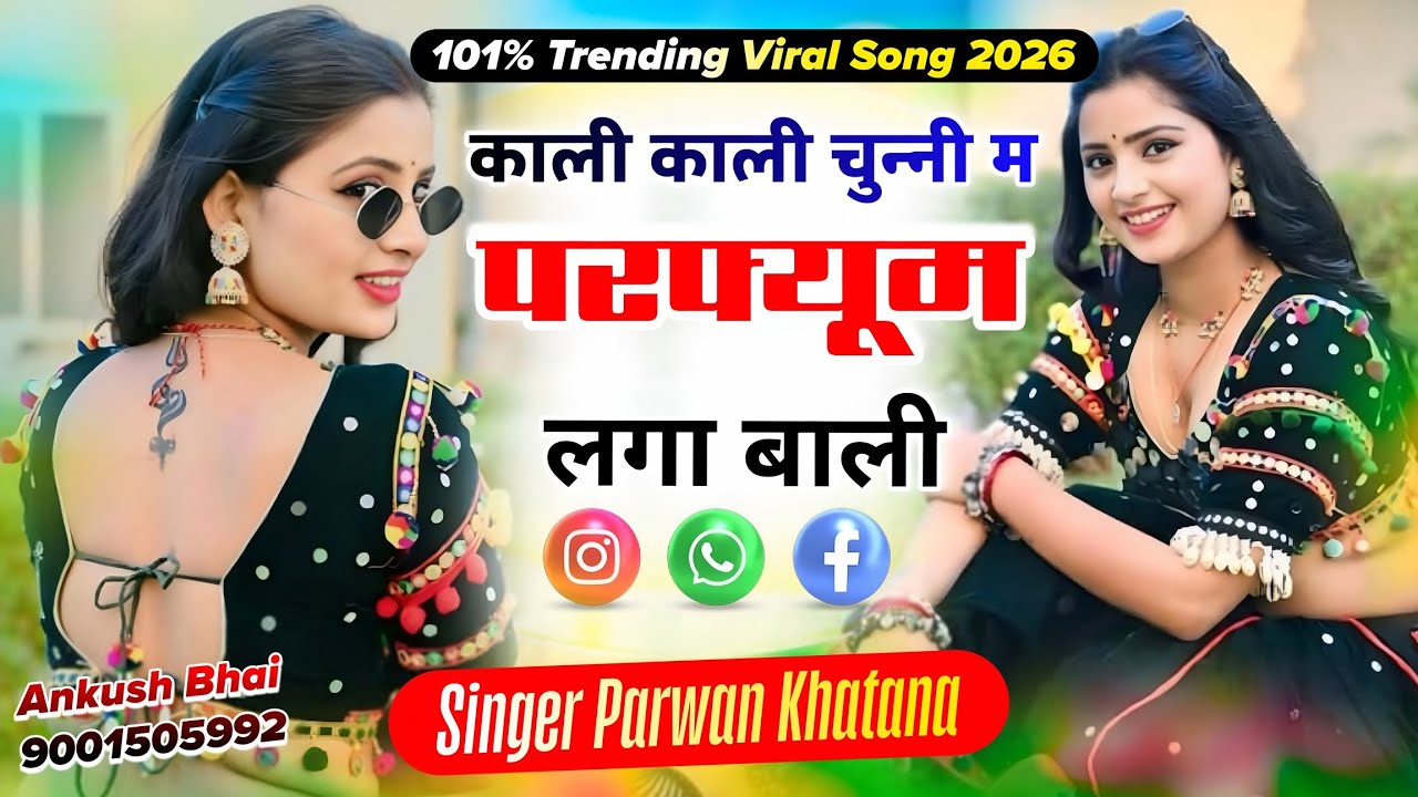 Singer Parwan Khatana || काली काली चुन्नी म परफ्यूम लगा बाली || New Instgram Trending Song 2026