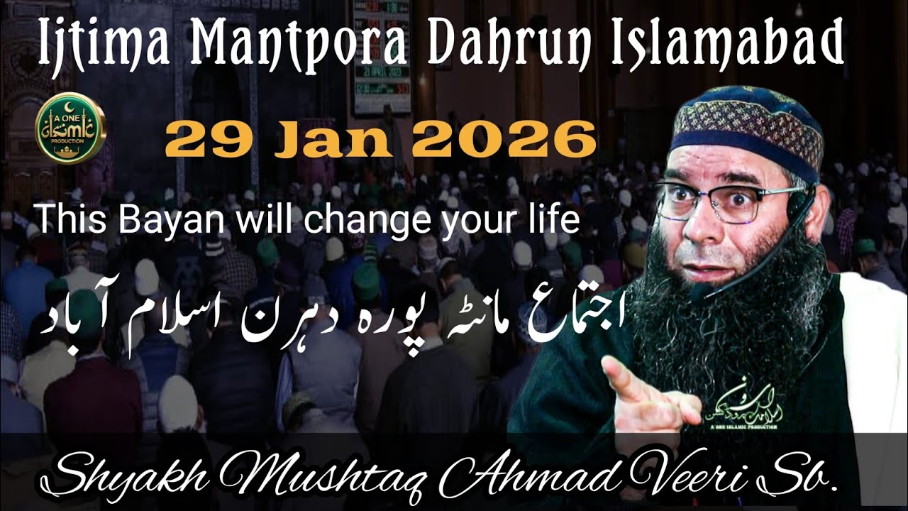 Ijtima Mantpora Dahrun Islamabad 29 Jan 2026 !! Shyakh Mushtaq Ahmad Veeri Sb.